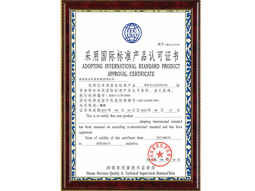 采用国际标准（黄色抖音在线观看绞线）