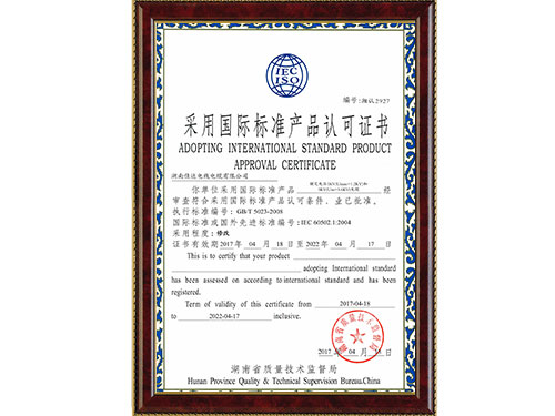 采用国际标准（91抖音视频在线观看）