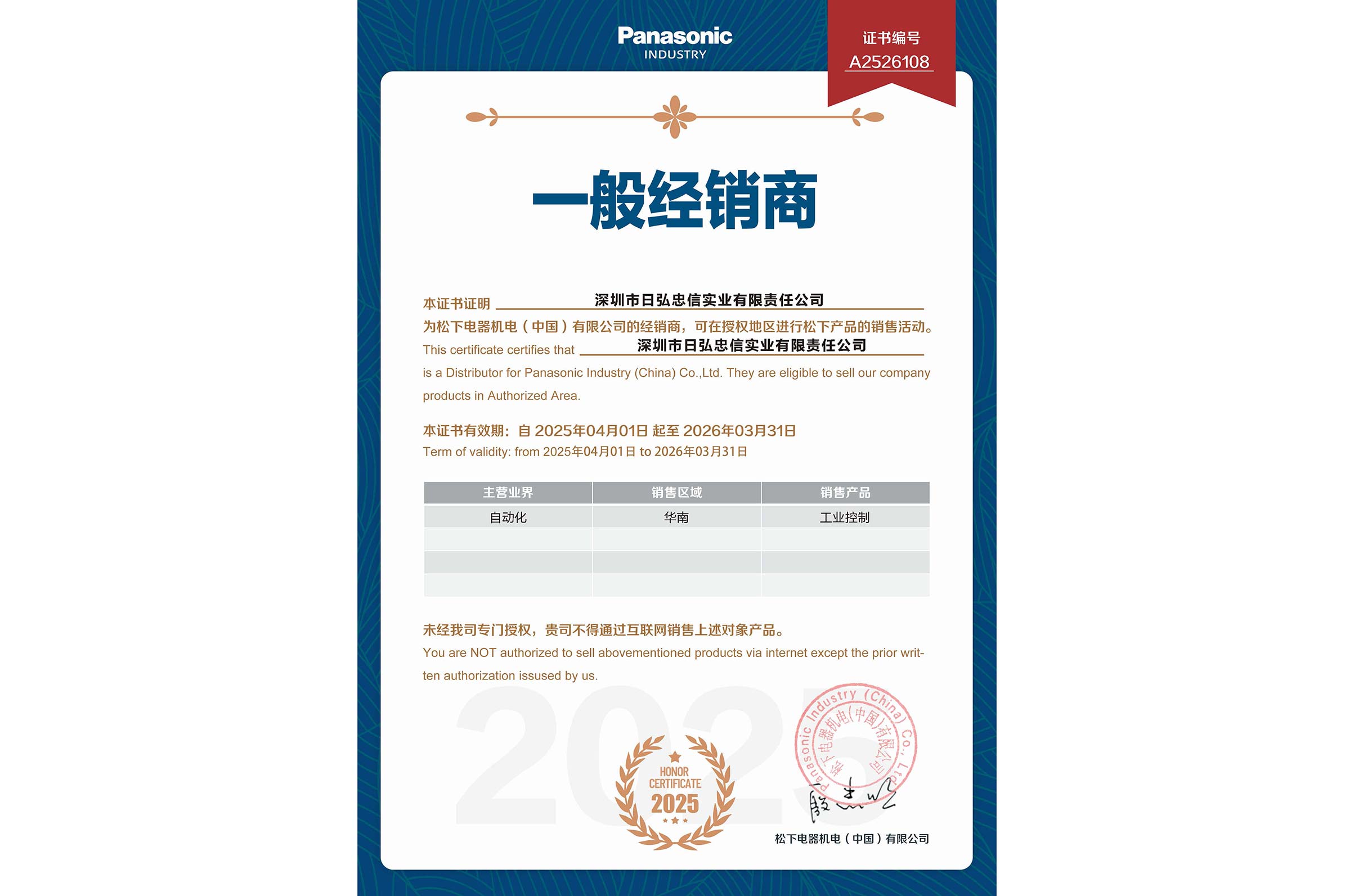代理證書